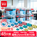 齐心【热门商品】48只25mm彩色长尾票夹燕尾夹4#中号金属夹票据文件夹子文具办公用品凑单48只/筒EB454
