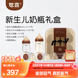 世喜新生儿奶瓶婴儿0-6个月防胀气防呛奶礼盒(玻璃160ml+ppsu240ml)