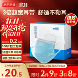 京东京造医用外科口罩一次性独立包装灭菌级100只蓝色防晒防尘透气面罩