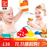 Hape洗澡玩具 婴儿戏水套装泰迪熊漂浮洒水花洒宝宝 儿童礼物 suit0030泰迪玩偶趣味8件套