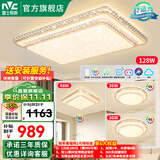 雷士（NVC） 客厅灯LED护眼吸顶灯轻奢灯仿水晶现代简约餐厅卧室满天星灯饰 全光谱智控客厅-3室1厅