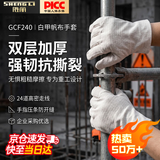 胜丽GCF240帆布手套  劳保手套干活耐磨抗撕裂 24道线 白甲双层棉质 10副装