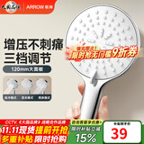 箭牌（ARROW）【限时补贴】手持花洒头增压淋浴手持单花洒莲蓬喷头硅胶出水孔 拨片三档增压【A款银色-单件】