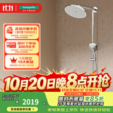 汉斯格雅（Hansgrohe） 双飞雨淋浴恒温花洒大顶喷浴缸龙头花洒套装 240沄雨顶喷恒温浴缸龙头