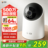 海雀3i3K500万超清摄像头家用监控器360度无死角夜视全景手机远程安防家庭室内婴儿宝宝老人宠物看护 【标准版64G】360°全景巡航