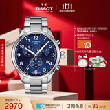 天梭（TISSOT） 手表 速驰系列男表 瑞士石英男士钢带腕表运动表生日礼物