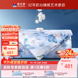 富安娜蚕丝被100%桑蚕丝60s天丝可机洗夏凉被空调被裸睡4.6斤203x229cm