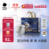 babycare皇室狮子王国拉拉裤大号XL30+2片 婴儿尿不湿干爽大吸量