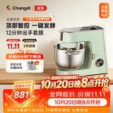 长帝（changdi）企鹅顶顶家用厨师机和面机揉面机打蛋器多功能轻音料理机面条机带发酵莫兰迪绿双11礼物
