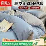 南极人亲肤被套150x200cm学生宿舍单人被罩四季被套单件适用0.9/1.2米床