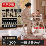 京东京造宝宝餐椅多功能婴幼儿成长椅儿童吃饭家用餐桌可折叠安全学坐神器