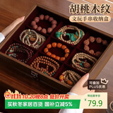 八海鸟文玩手串收纳盒展示专用首饰水晶手镯手链佛珠盒子七夕情人节礼物