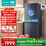 海信2026新款463L十字双开门家用电冰箱风冷无霜超薄新一级能效全空间锁鲜HI-463E3SCNKD灰国家补贴