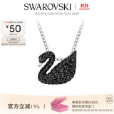 施华洛世奇【生日礼物】Swan天鹅项链女吊坠轻奢送女友女 镀白金色（小） 5347330
