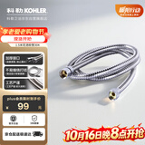 科勒（KOHLER）手持花洒软管304#不锈钢软管12067T-CP浴室配件 1.5米