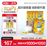 可靠（COCO）吸收宝成人纸尿裤L80片臀围95-120cm强吸防漏老年人尿不湿