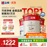 立邦乳胶漆金装净味五合一油漆室内墙漆家用自刷涂料墙面漆环保墙漆 [热销] 金装五合一 54L套装(2面1底)