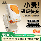 睿量（REMAX）【3C认证】磁吸充电宝10000毫安自带线带插头Magsafe快充可上飞机移动电源适用苹果18华为小米