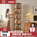 家逸实木旋转书架落地书柜客厅多层置物架书房学习收纳架家用立式书架