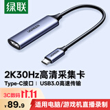 绿联HDMI视频采集卡4K高清输入MS2130 适用VR相机Switch/PS5电脑手机游戏平板抖音直播录制 转Type-C