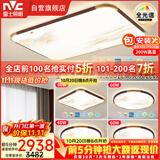 雷士（NVC）LED吸顶灯客厅灯木艺中古风灯新中式智能全光谱