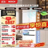 博世（BOSCH）小平安502L法式多门冰箱 自动制冰 2026新品 新一级能效 抗冷凝超薄 电冰箱 玻璃面板 KFB89VA21C