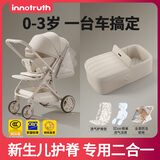 婴诺innotruth婴儿车睡篮推车二合一0-3岁用折叠可坐可躺带减震新生婴幼儿宝宝 5代奶茶杏【二合一】推车+睡篮+护脊垫+凉席+蚊帐