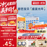碧芭宝贝盛夏光年Pro拉拉裤L码32片(9-14kg)学步裤尿不湿超薄透气