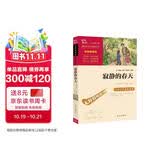 寂静的春天 八年级上册阅读 中小学课外阅读 无障碍阅读万物复书八年级