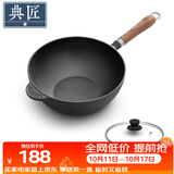 典匠小炒锅铸铁锅辅食锅家用加厚无涂层生铁炒菜锅平底铸铁锅24cm