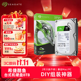 希捷（SEAGATE）台式机硬盘 8TB 5400转 256MB 机械硬盘 SATA 希捷酷鱼系列 电脑硬盘 3.5英寸 ST8000DM004