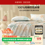 水星家纺床单单件纯棉100%全棉床罩床上用品加大双人1.8x2米床