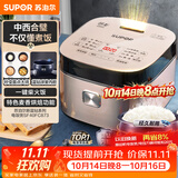 苏泊尔（SUPOR）电饭煲电饭锅5-8个人4升蓝钻球釜柴火饭蒸米饭煮粥家用不粘锅智能预约微压电饭锅40FC873