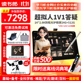读书郎（readboy）学习机T5 Ultra护眼平板14英寸12+12+512G内存学生平板学练机家教机护眼平板早教点读机小初高同步