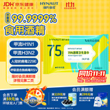 海氏海诺75%酒精湿巾一次性消毒棉片大号清洁湿巾小包10片凑单1元2元商品