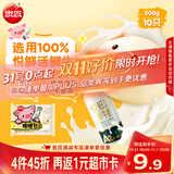 思念卡通猪猪奶黄包300g10只包子馒头面点速食儿童早餐半成品送礼