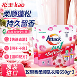 花王（KAO）进口洗衣粉650g*3袋装 持久留香衣物蓬松柔软洁霸强效去污去渍