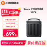 小米Xiaomi 户外蓝牙音箱Camp 便携无线蓝牙音响 户外音箱 迷你音响 14小时长续航 IP66防尘防水