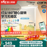 雷士（NVC）未来光全光谱大路灯简约现代卧室学习台灯智能家用立式护眼灯L8