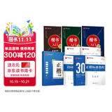华夏万卷硬笔书法练习字帖8本套装 楷书入门速成 学生成人钢笔练字帖 正楷一本通田英章书 临摹描红手写体字帖