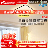 雷士（NVC）吸顶灯具客厅大灯卧室灯饰护眼2026新款高端大气led光鸿
