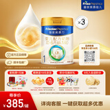 美素佳儿（Friso）皇家美素力奶粉1段 荷兰原装进口 （0-6个月龄适用） 1段800g*3罐 【乳铁蛋白】