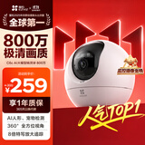 萤石C6c 800万超清 室内4K AI标准版云台 智能无线监控器家用摄像头双向通话 手机远程 自动巡视