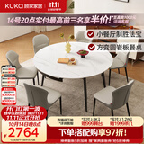 顾家家居（KUKA）现代简约岩板家用餐桌椅组合DS7209T 哑光餐桌+蝴蝶灰椅*6 1.35米