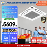 奥克斯中央空调 5匹变频单冷天花机二级能效 双排铜管 办公室商用空调KF-120QW/BPR3QCBS(B2)