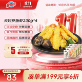 京鲁远洋 天妇罗虾920g 4袋装 煎炸小食整只虾 日式小吃半成品