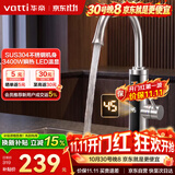华帝（VATTI）电热水龙头速热即热式热水器厨房家用热水宝卫生间洗手盆加热器