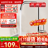 华帝（VATTI）厨房水龙头冷热 不锈钢冷热水槽龙头 360°旋转洗菜盆龙头 061101