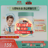 Swisse小小斯维诗 DHA鱼油软糖 含EPA补眼脑无腥味 3岁+儿童青少年 40粒