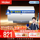 海尔国家补贴电热水器50升PD3MINI 金刚搪瓷内胆一级能效储水式大水量家用洗澡速热京东自营上门安装
